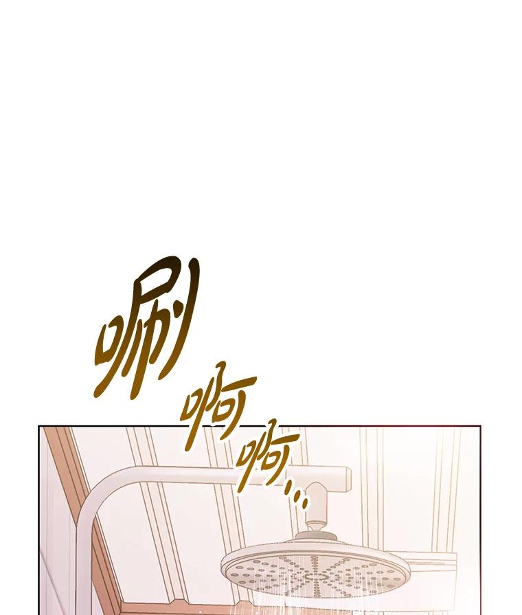 《漂亮哭泣的男人》10.失控的他 第3页