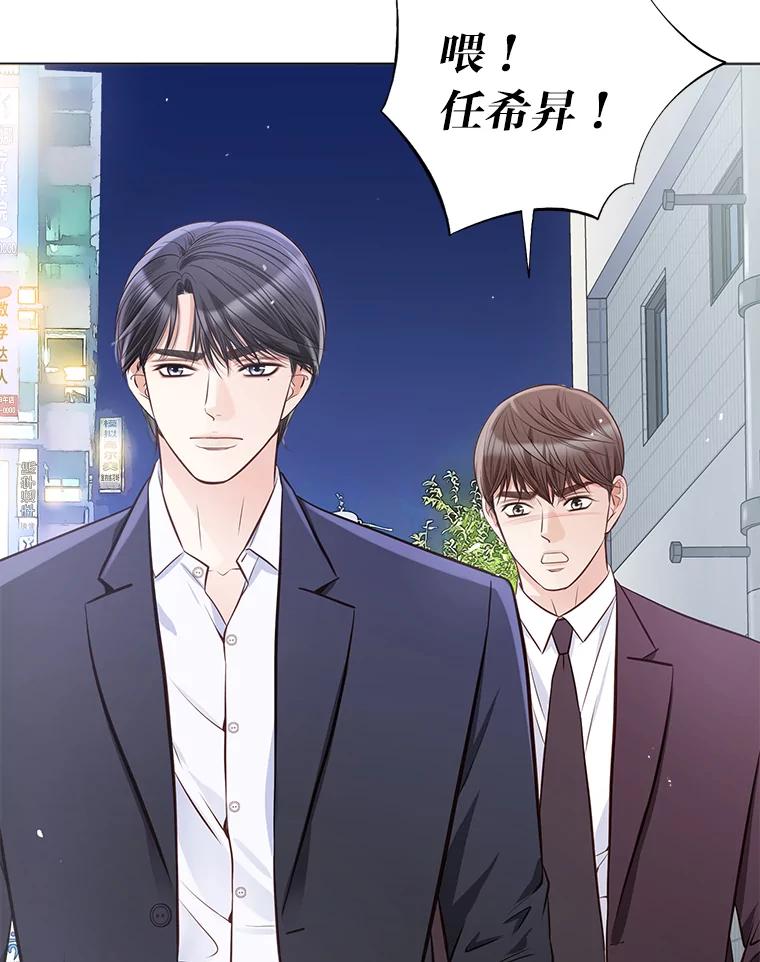 《漂亮哭泣的男人》10.失控的他 第103页
