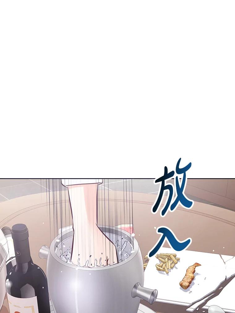 《漂亮哭泣的男人》10.失控的他 第74页