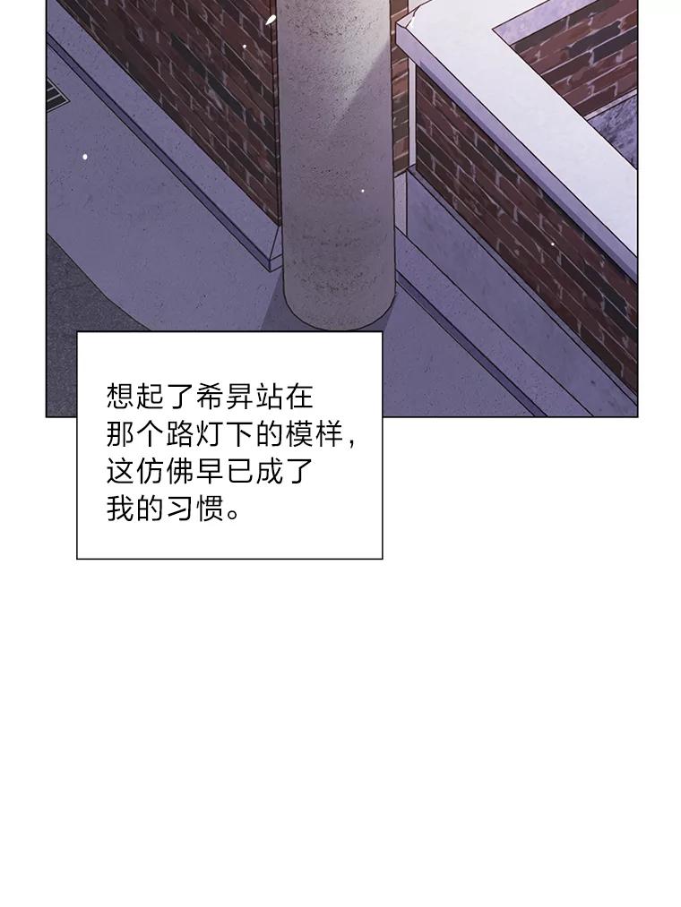《漂亮哭泣的男人》10.失控的他 第42页