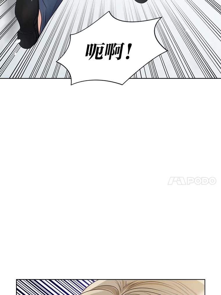 《漂亮哭泣的男人》10.失控的他 第47页