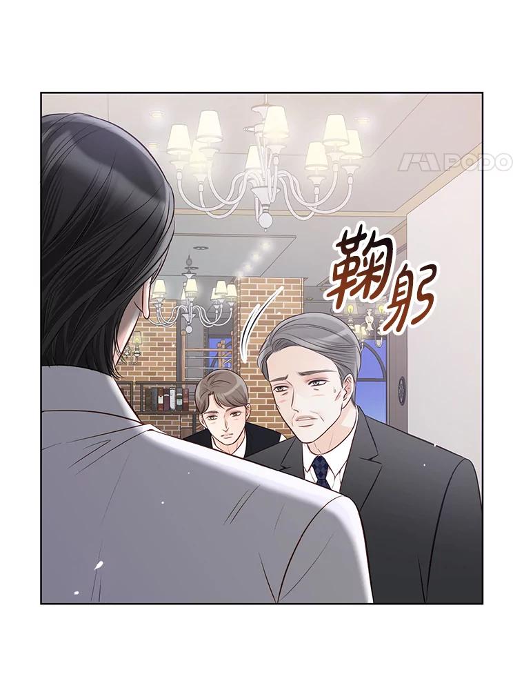 《漂亮哭泣的男人》10.失控的他 第83页