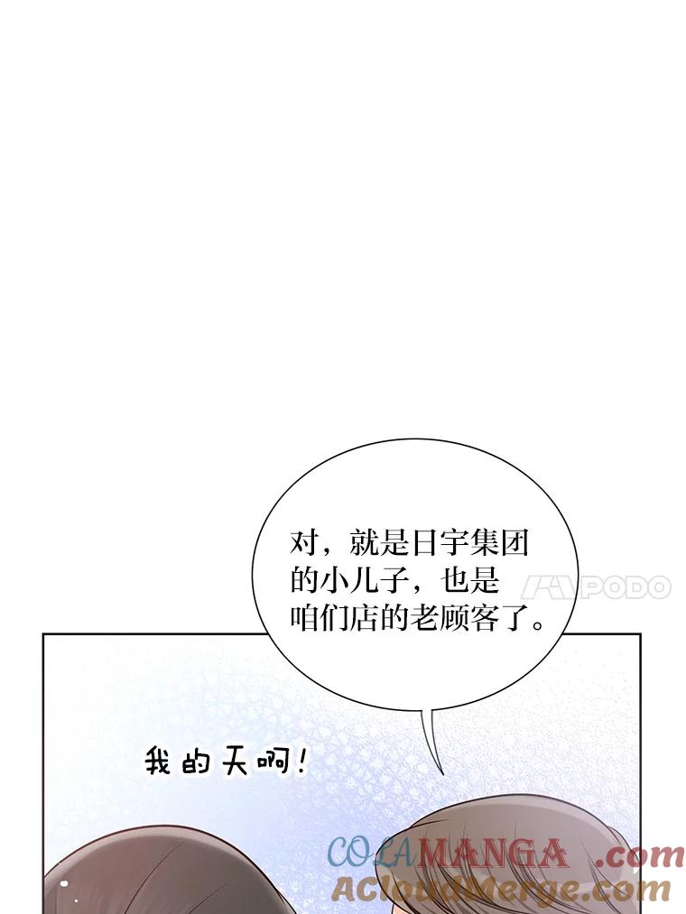 《漂亮哭泣的男人》10.失控的他 第89页