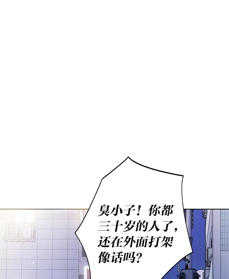 《漂亮哭泣的男人》10.失控的他 第110页