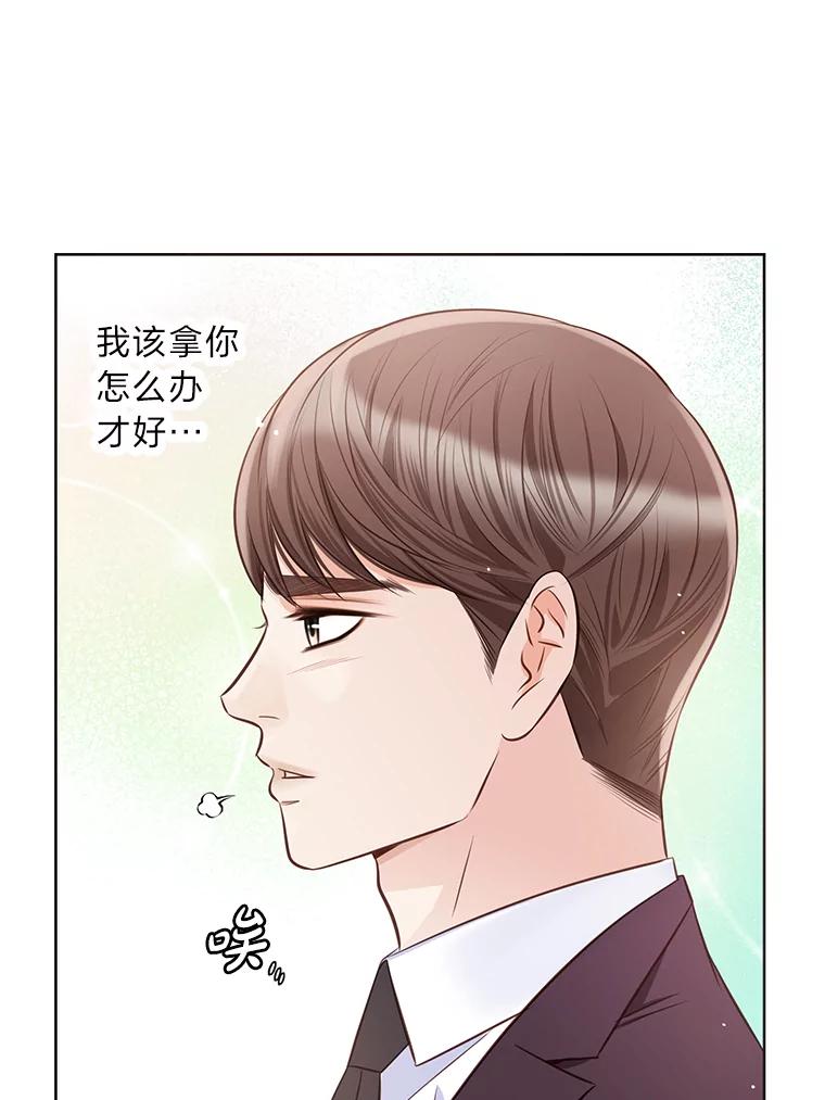 《漂亮哭泣的男人》10.失控的他 第120页