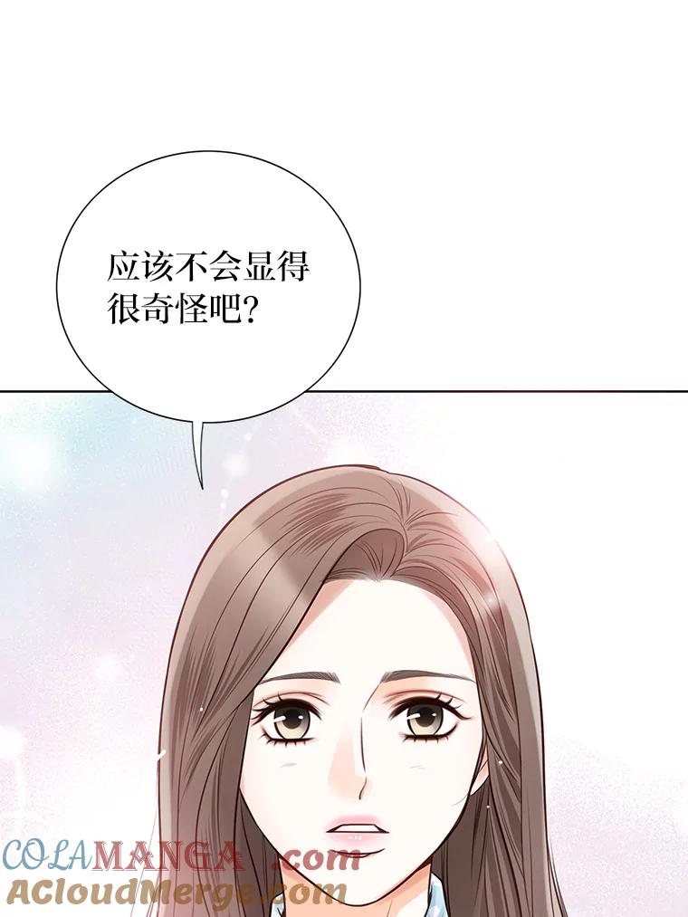 《漂亮哭泣的男人》11.与继兄的纠葛 第17页