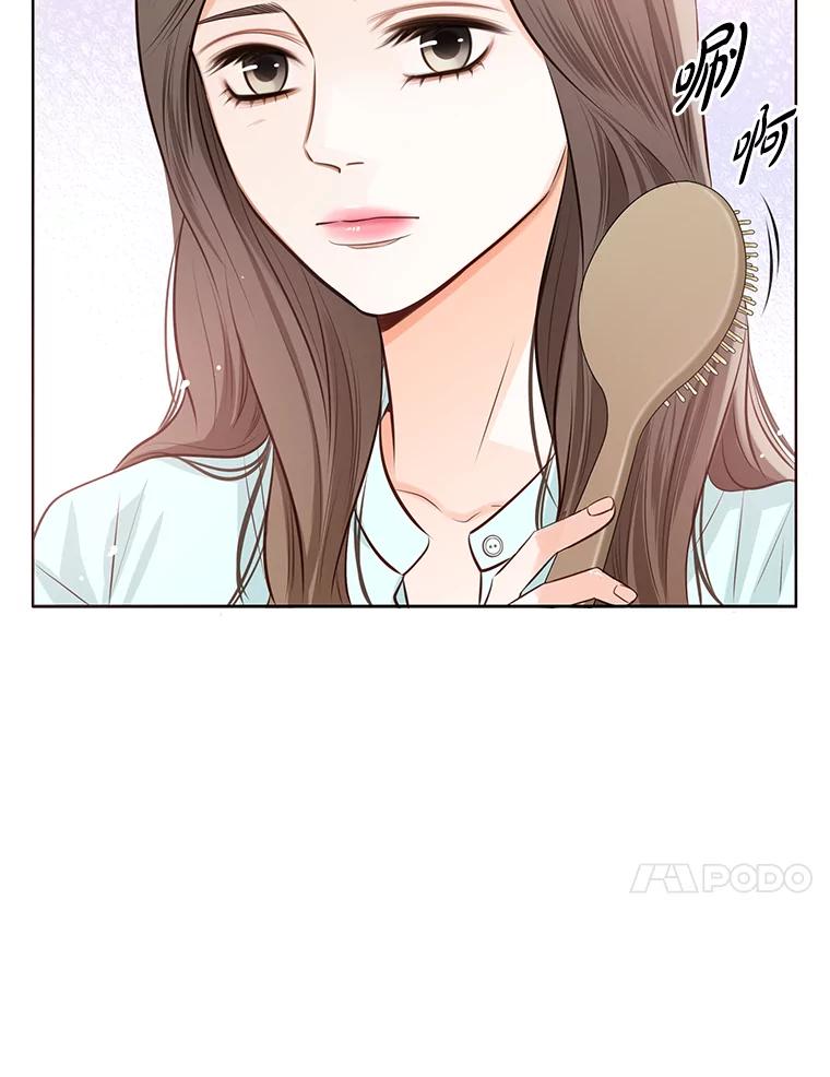 《漂亮哭泣的男人》11.与继兄的纠葛 第8页