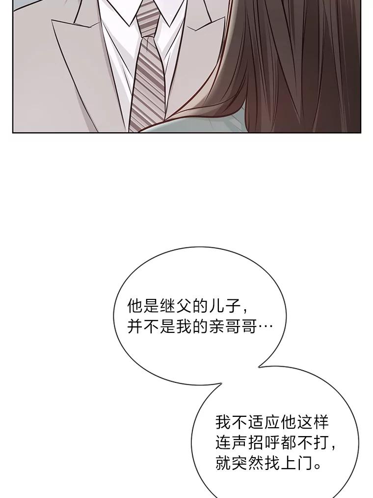 《漂亮哭泣的男人》11.与继兄的纠葛 第43页