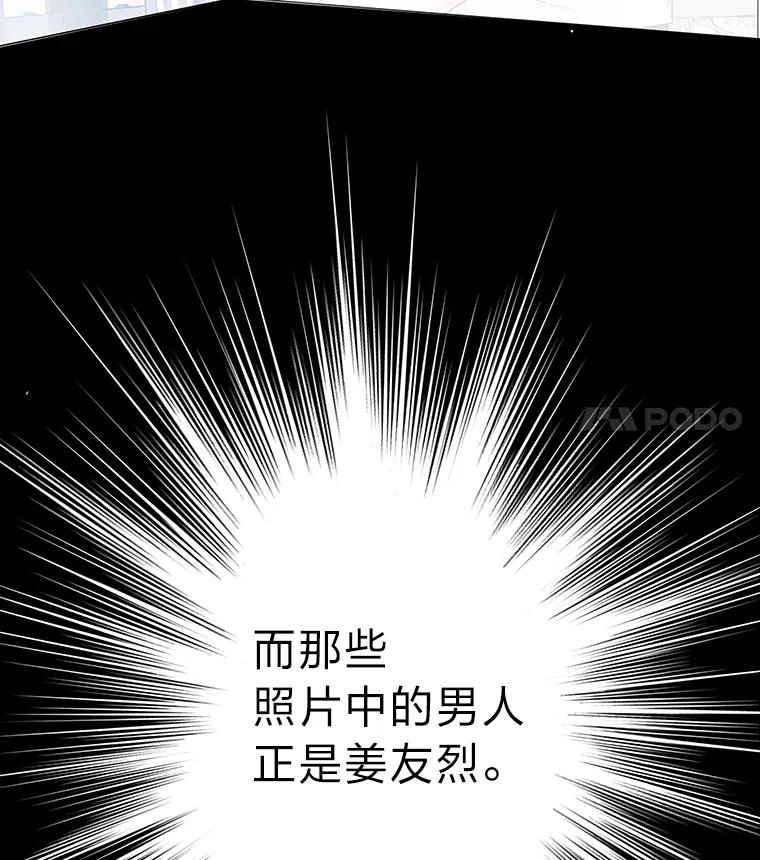 《漂亮哭泣的男人》11.与继兄的纠葛 第114页