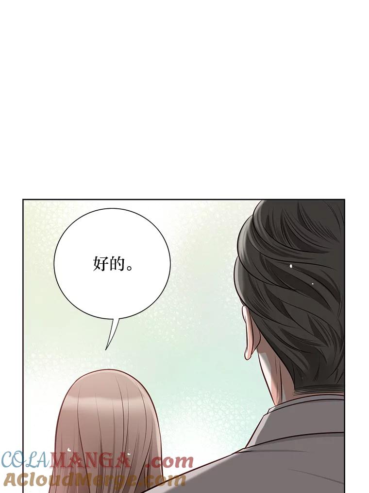 《漂亮哭泣的男人》11.与继兄的纠葛 第49页