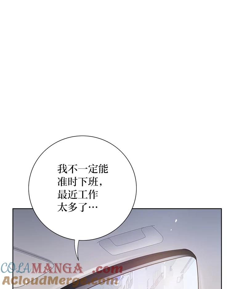 《漂亮哭泣的男人》11.与继兄的纠葛 第73页