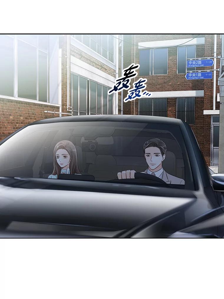 《漂亮哭泣的男人》11.与继兄的纠葛 第62页