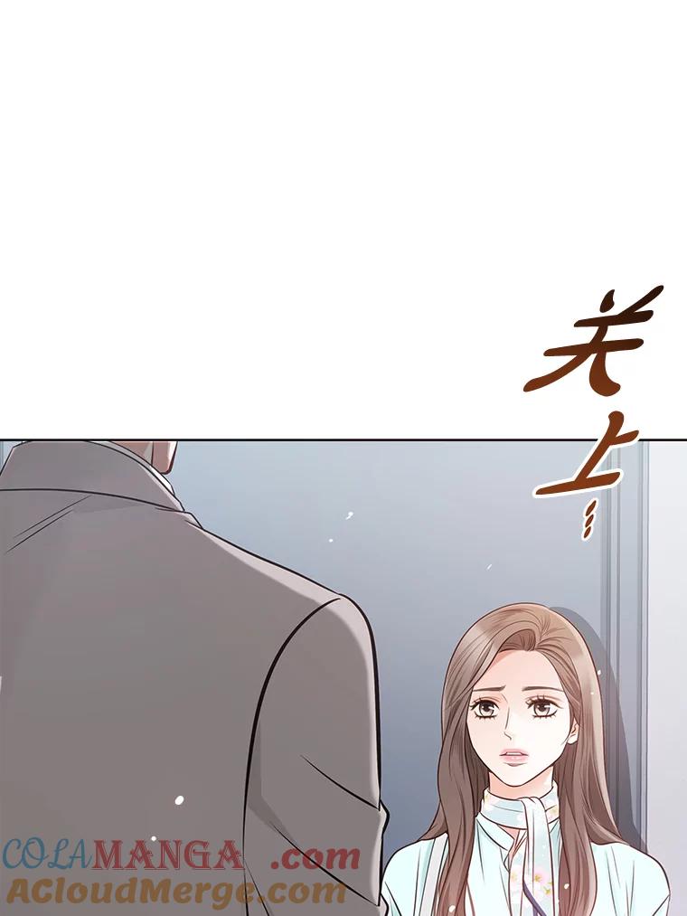 《漂亮哭泣的男人》11.与继兄的纠葛 第33页