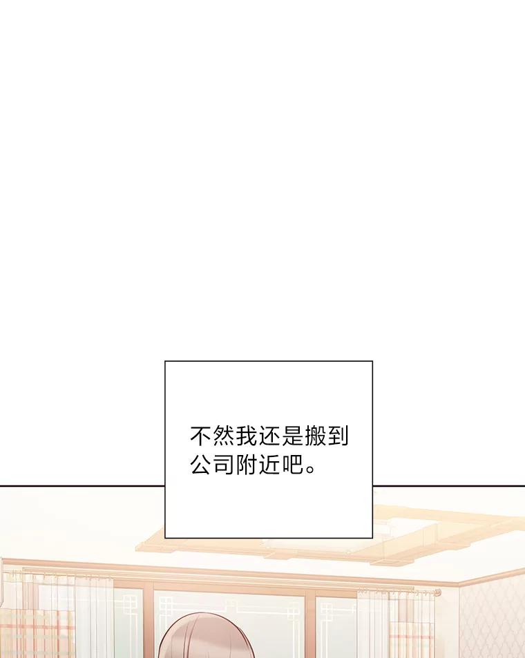 《漂亮哭泣的男人》11.与继兄的纠葛 第22页