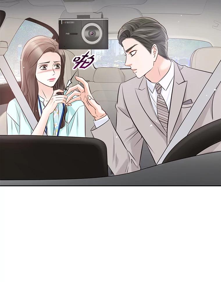 《漂亮哭泣的男人》11.与继兄的纠葛 第94页