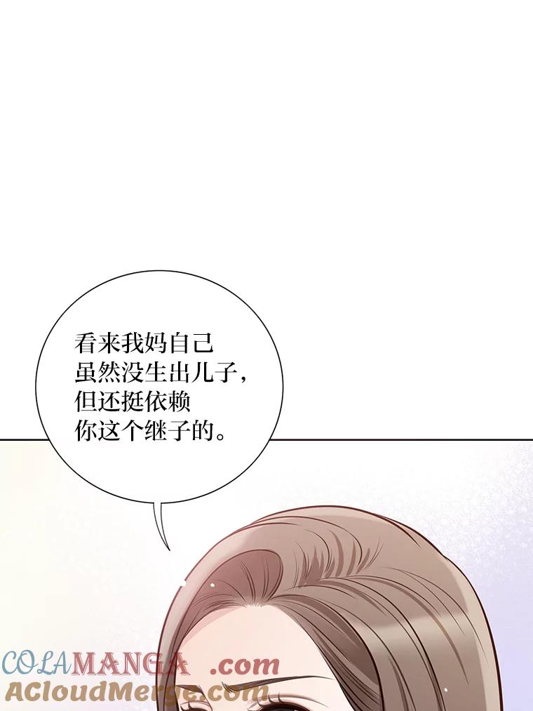 《漂亮哭泣的男人》11.与继兄的纠葛 第45页