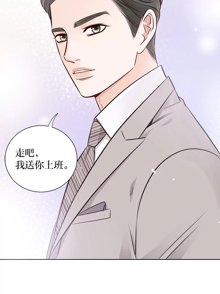 《漂亮哭泣的男人》11.与继兄的纠葛 第39页