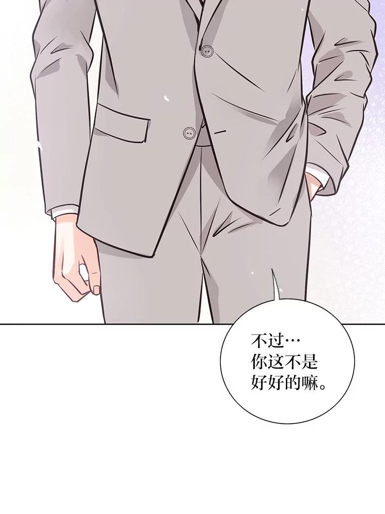 《漂亮哭泣的男人》11.与继兄的纠葛 第36页