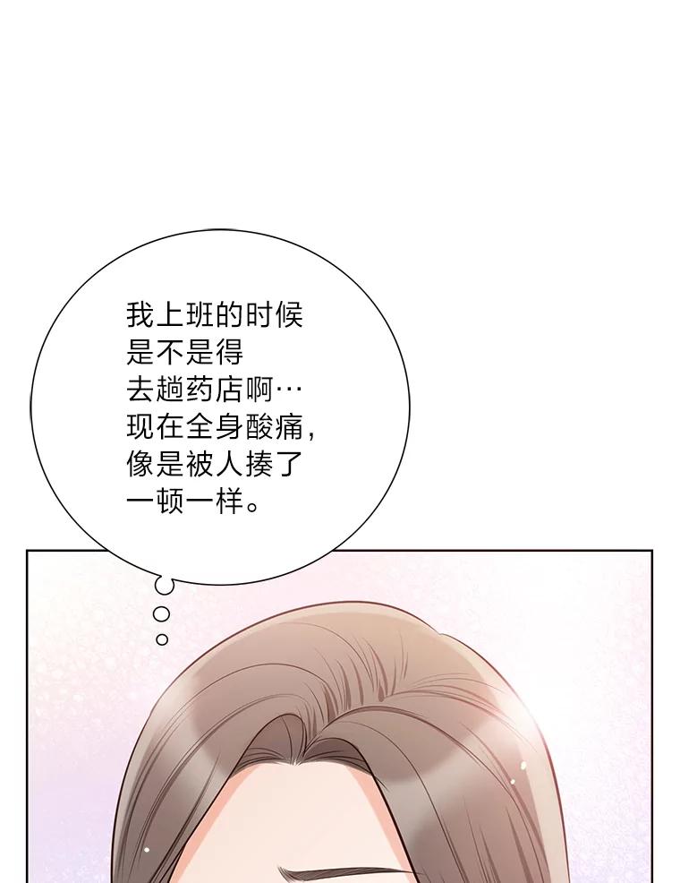 《漂亮哭泣的男人》11.与继兄的纠葛 第7页