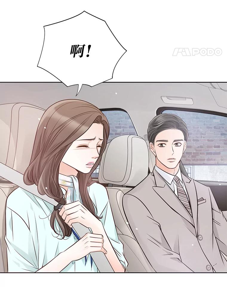 《漂亮哭泣的男人》11.与继兄的纠葛 第54页