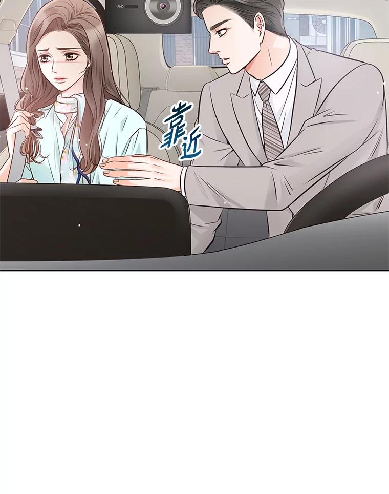 《漂亮哭泣的男人》11.与继兄的纠葛 第56页