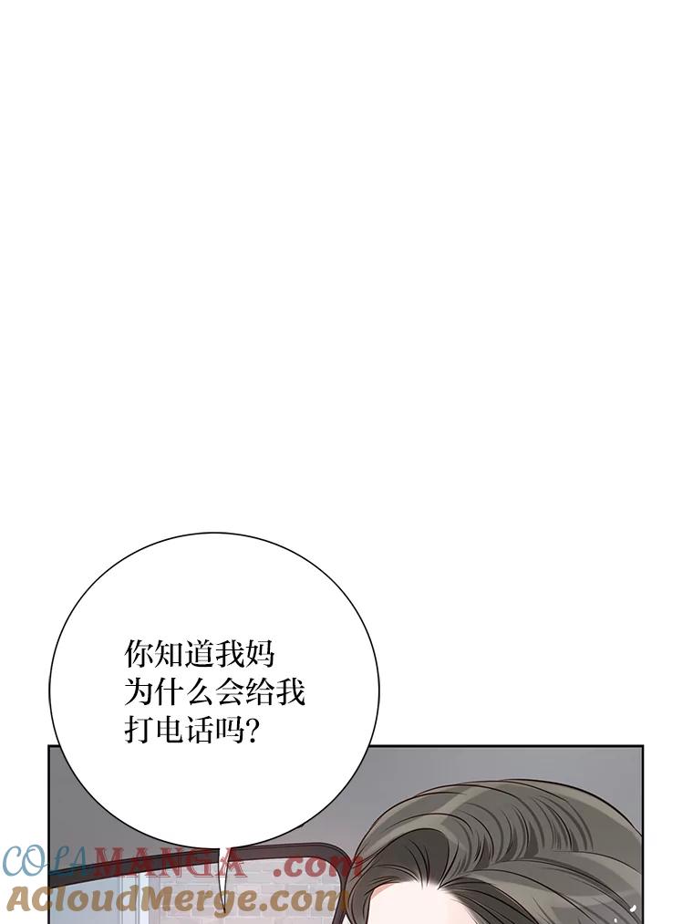 《漂亮哭泣的男人》11.与继兄的纠葛 第65页