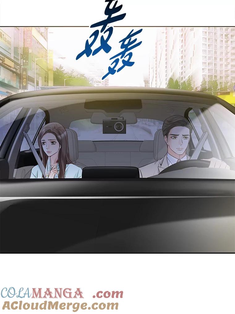 《漂亮哭泣的男人》11.与继兄的纠葛 第101页