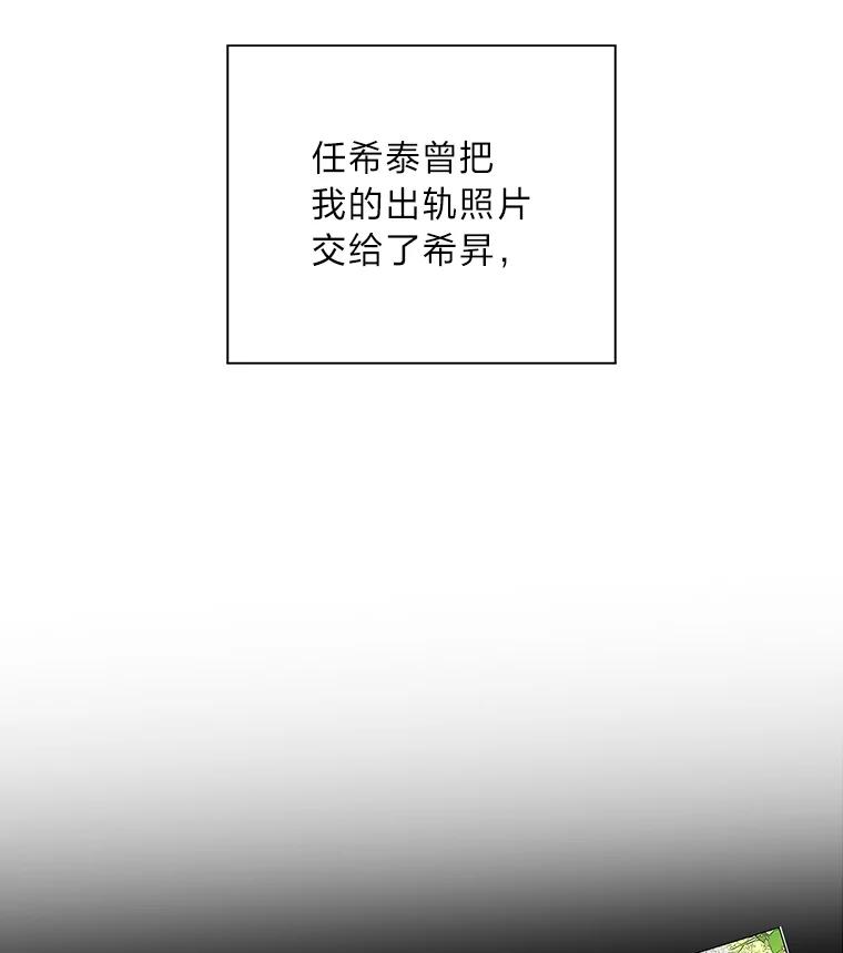 《漂亮哭泣的男人》11.与继兄的纠葛 第112页
