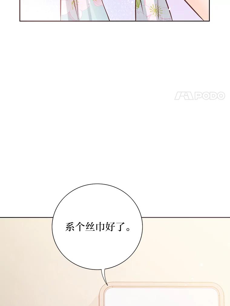 《漂亮哭泣的男人》11.与继兄的纠葛 第15页