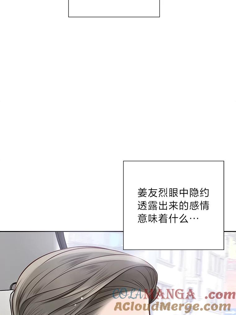 《漂亮哭泣的男人》11.与继兄的纠葛 第105页