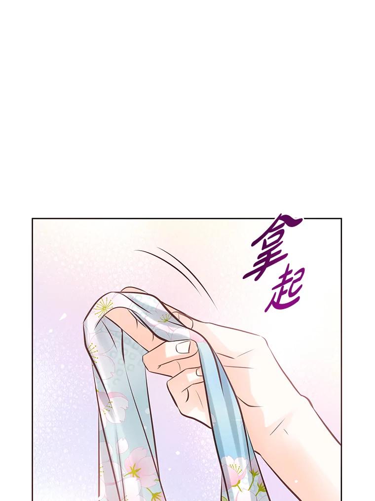 《漂亮哭泣的男人》11.与继兄的纠葛 第14页