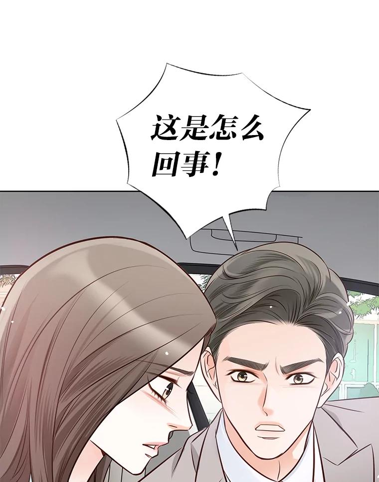 《漂亮哭泣的男人》11.与继兄的纠葛 第92页