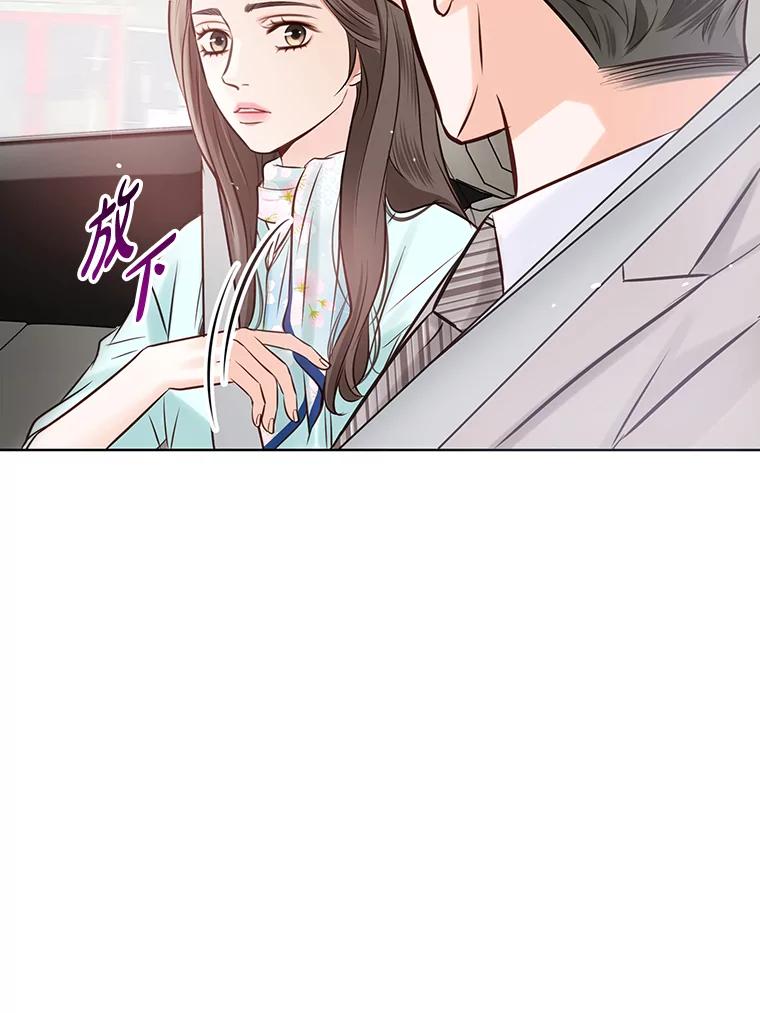 《漂亮哭泣的男人》11.与继兄的纠葛 第84页