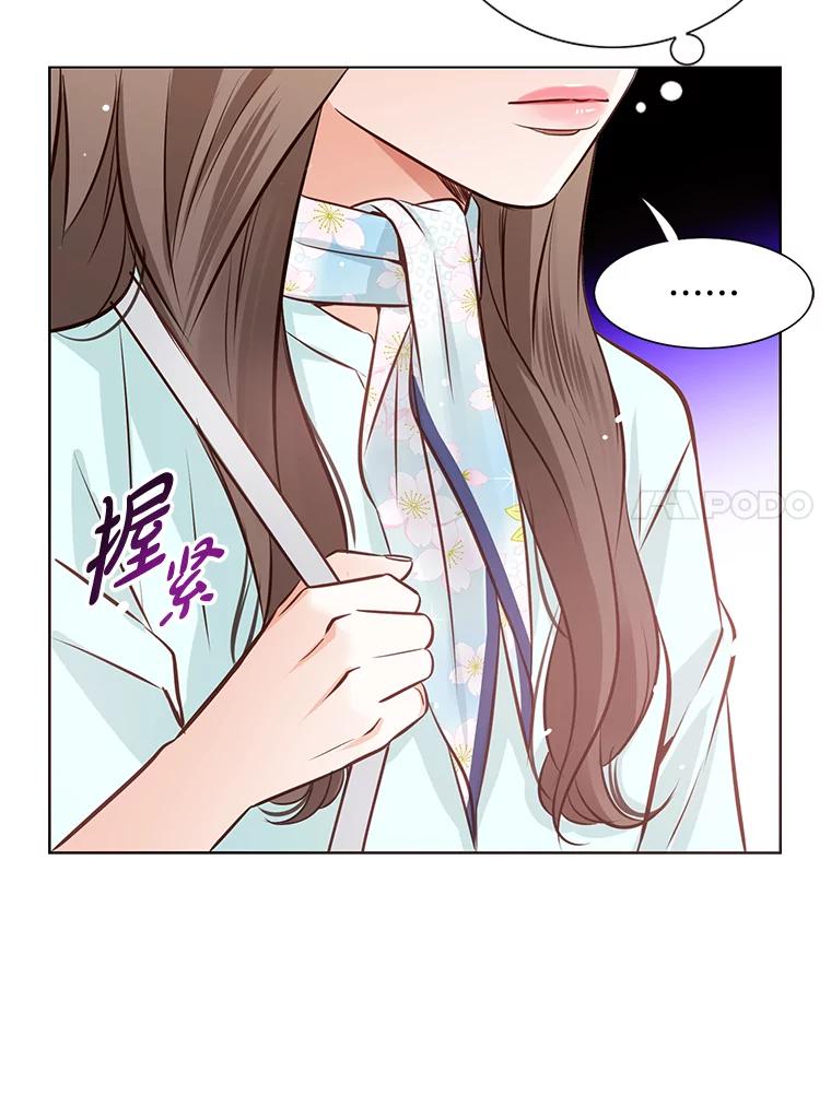 《漂亮哭泣的男人》11.与继兄的纠葛 第44页
