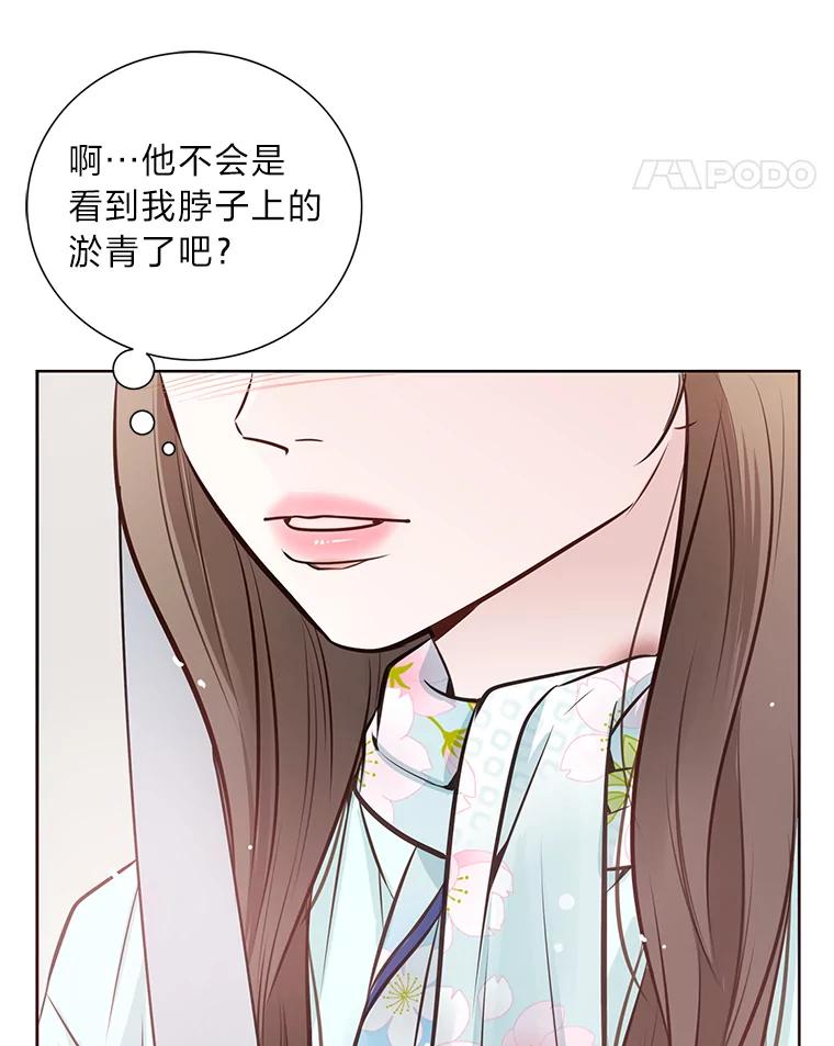 《漂亮哭泣的男人》11.与继兄的纠葛 第87页