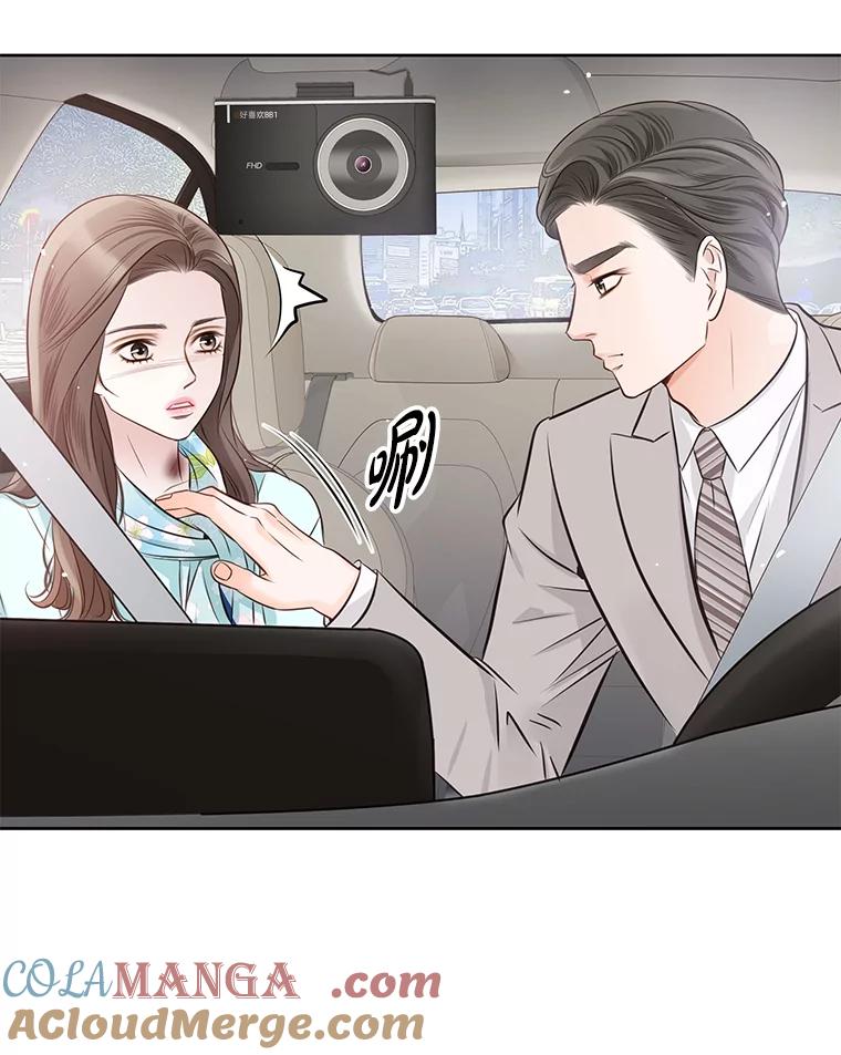 《漂亮哭泣的男人》11.与继兄的纠葛 第89页