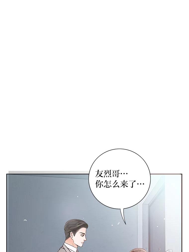 《漂亮哭泣的男人》11.与继兄的纠葛 第40页