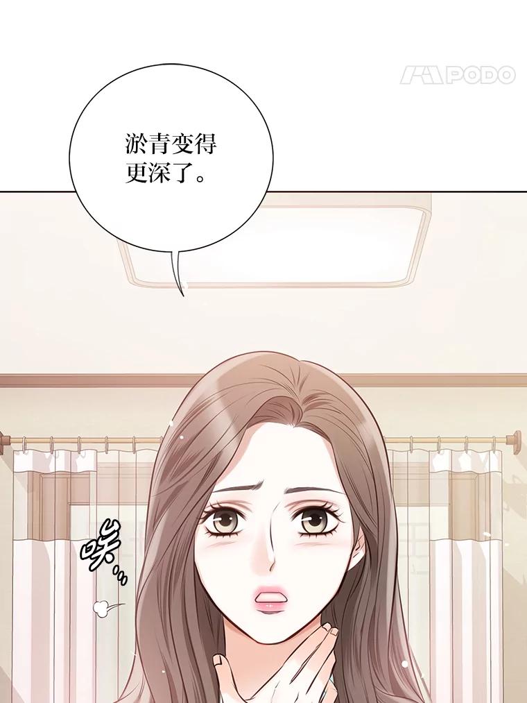《漂亮哭泣的男人》11.与继兄的纠葛 第12页