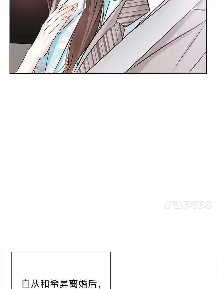《漂亮哭泣的男人》11.与继兄的纠葛 第103页