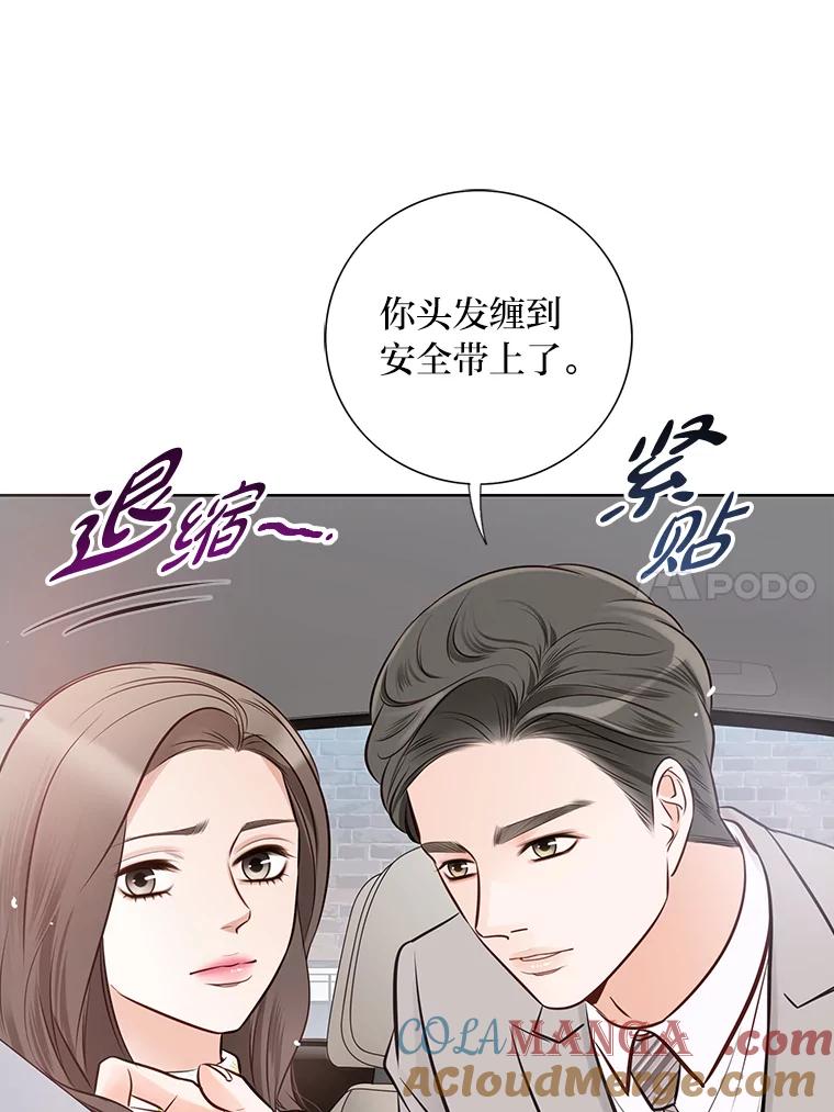 《漂亮哭泣的男人》11.与继兄的纠葛 第57页