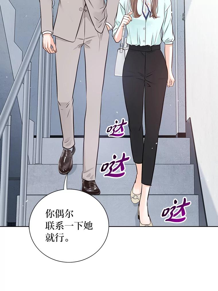 《漂亮哭泣的男人》11.与继兄的纠葛 第48页