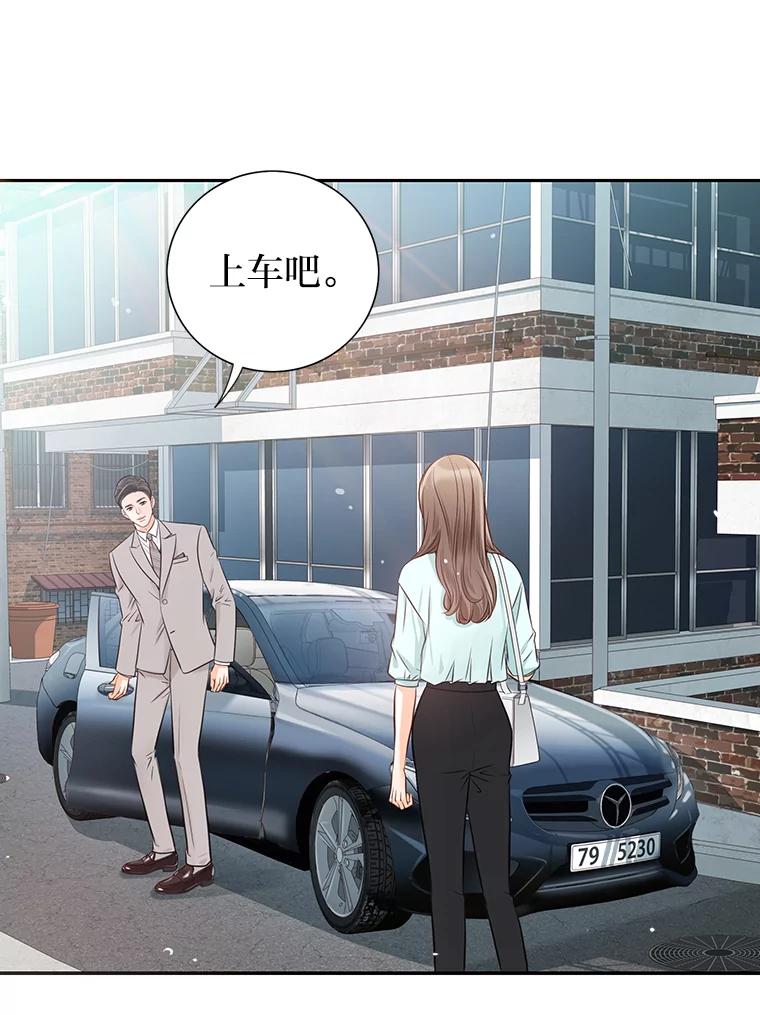 《漂亮哭泣的男人》11.与继兄的纠葛 第51页