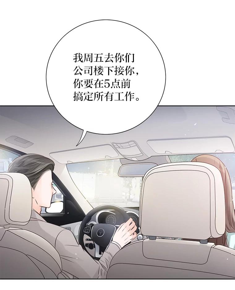 《漂亮哭泣的男人》11.与继兄的纠葛 第72页