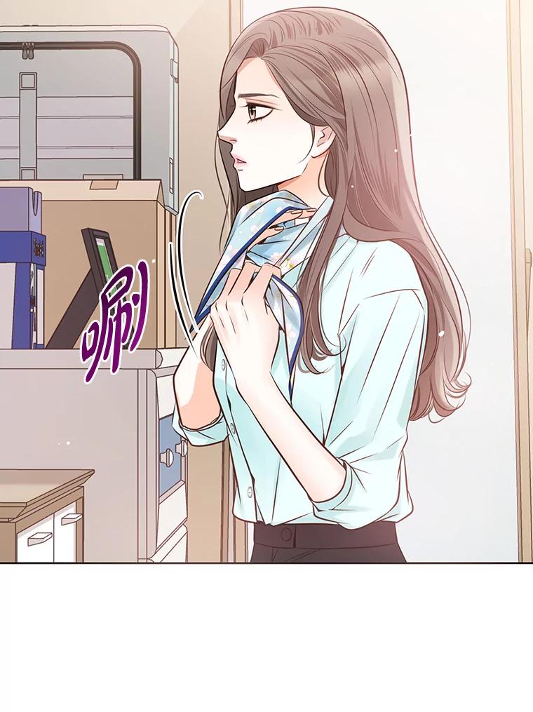 《漂亮哭泣的男人》11.与继兄的纠葛 第16页