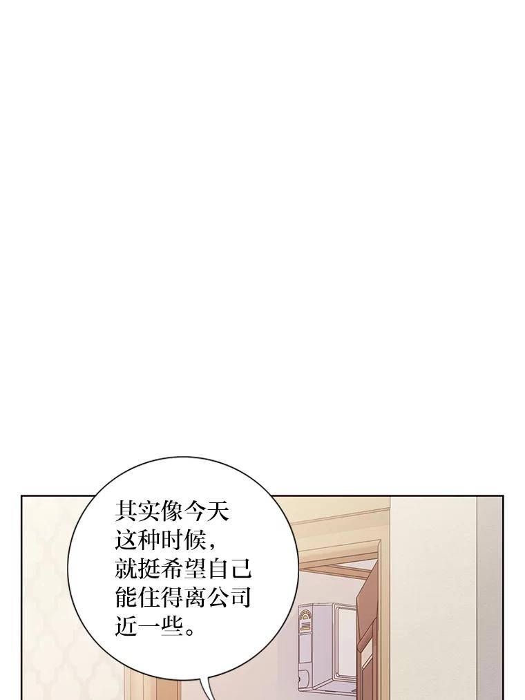 《漂亮哭泣的男人》11.与继兄的纠葛 第19页