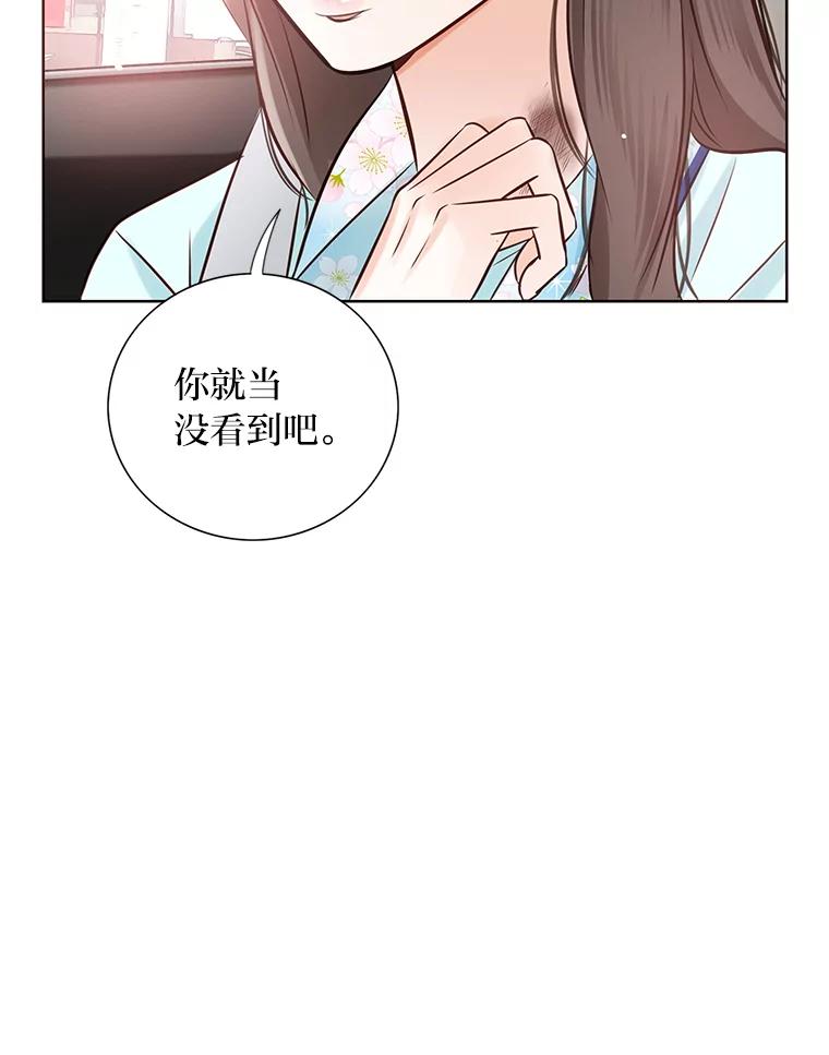 《漂亮哭泣的男人》11.与继兄的纠葛 第96页