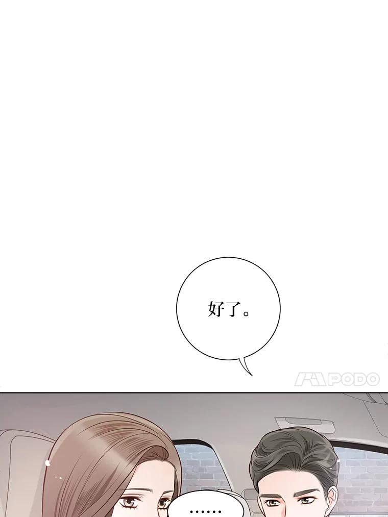 《漂亮哭泣的男人》11.与继兄的纠葛 第60页