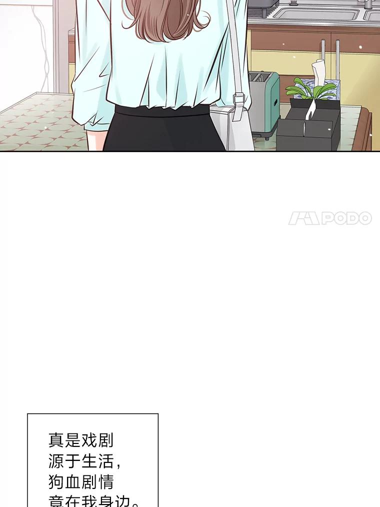 《漂亮哭泣的男人》11.与继兄的纠葛 第28页