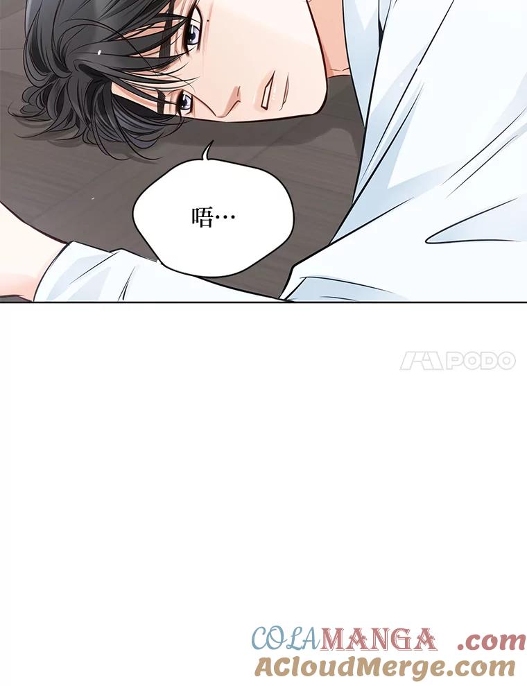 《漂亮哭泣的男人》12.操心的哥哥 第21页