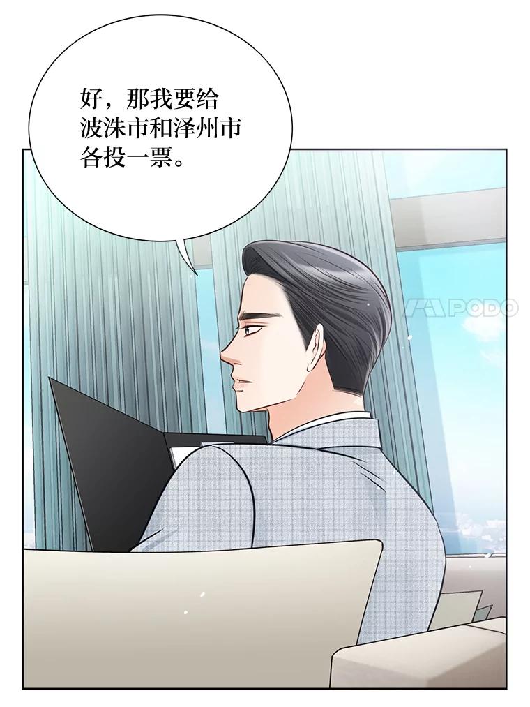 《漂亮哭泣的男人》12.操心的哥哥 第106页